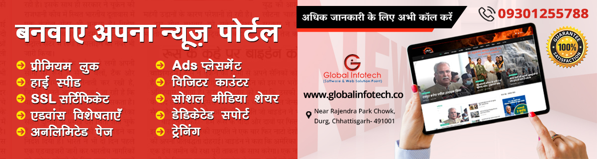 Global Infotech Products